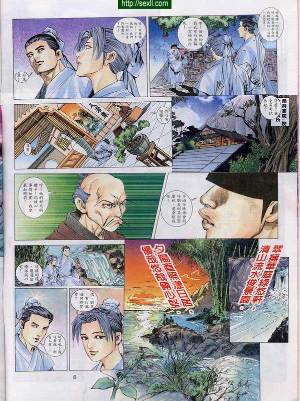 情色梁祝8