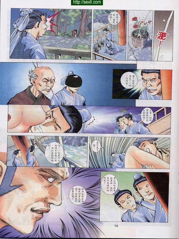 情色梁祝8