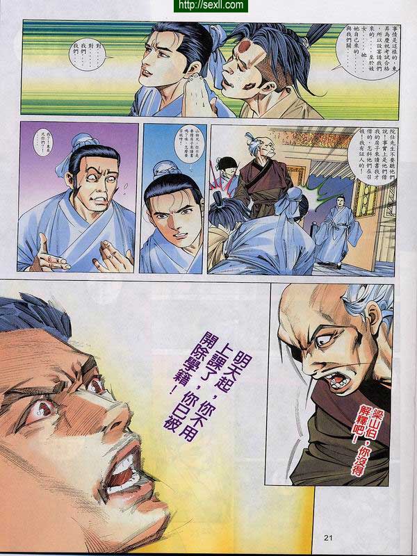 情色梁祝8