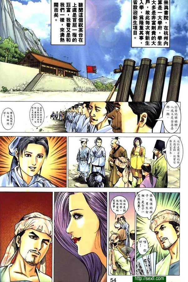 情色梁祝2