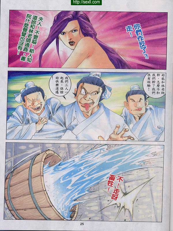 情色梁祝8