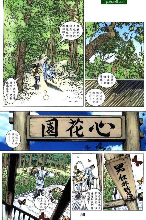 情色梁祝2