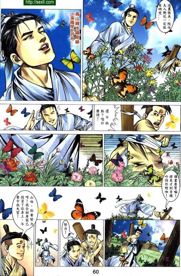 情色梁祝2