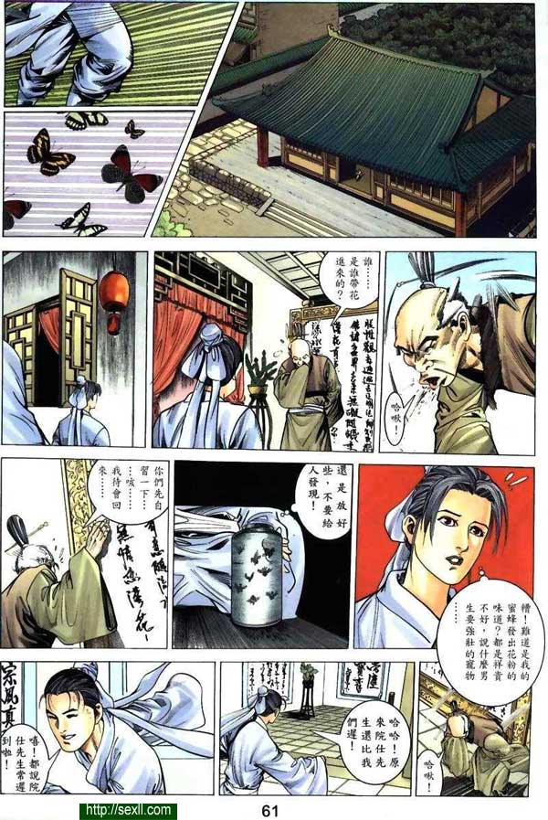情色梁祝2