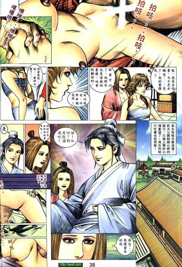 情色梁祝2