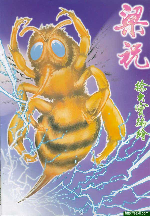情色梁祝3