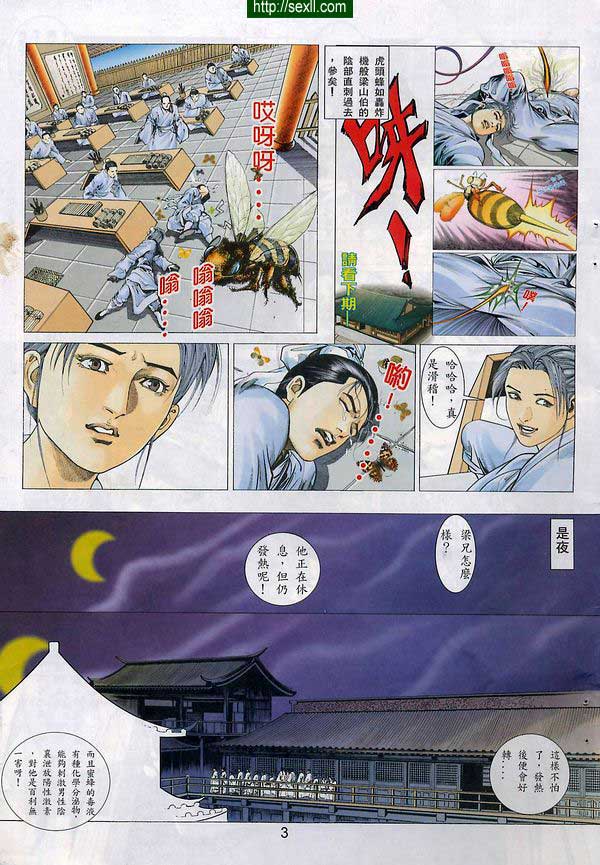 情色梁祝3