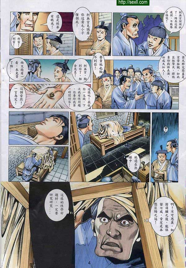 情色梁祝3