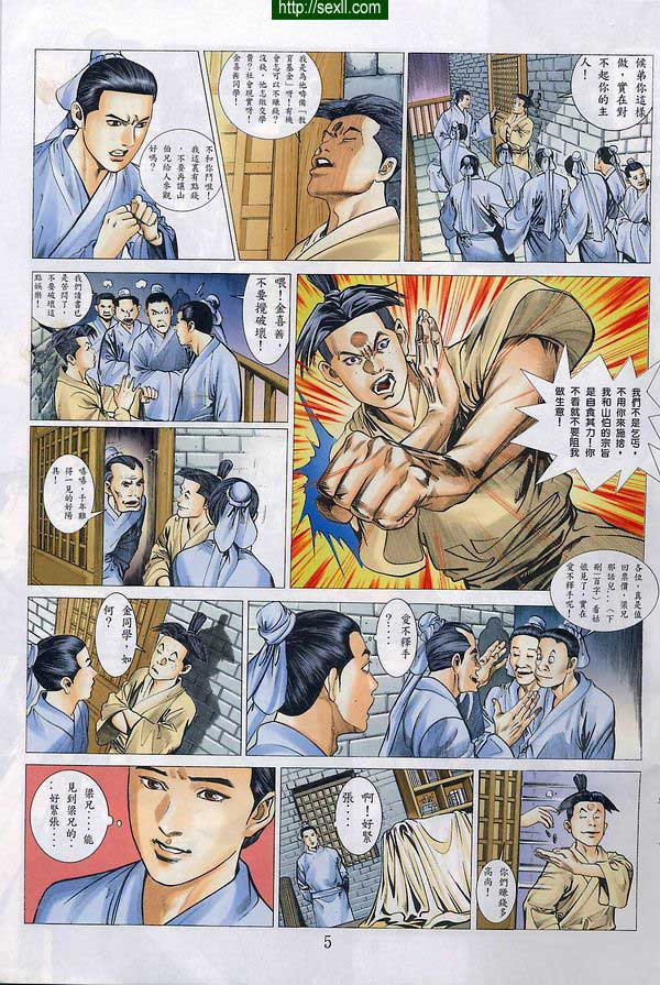 情色梁祝3