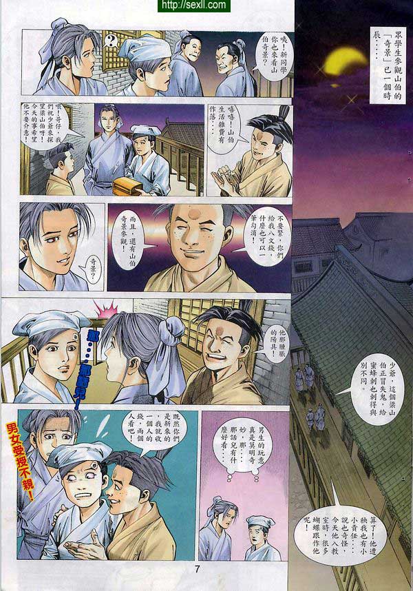 情色梁祝3