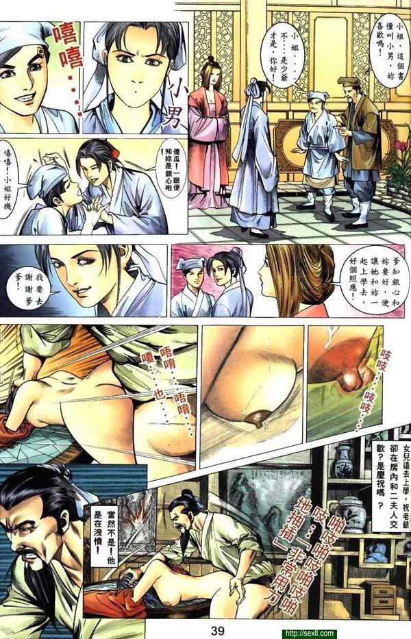 情色梁祝2