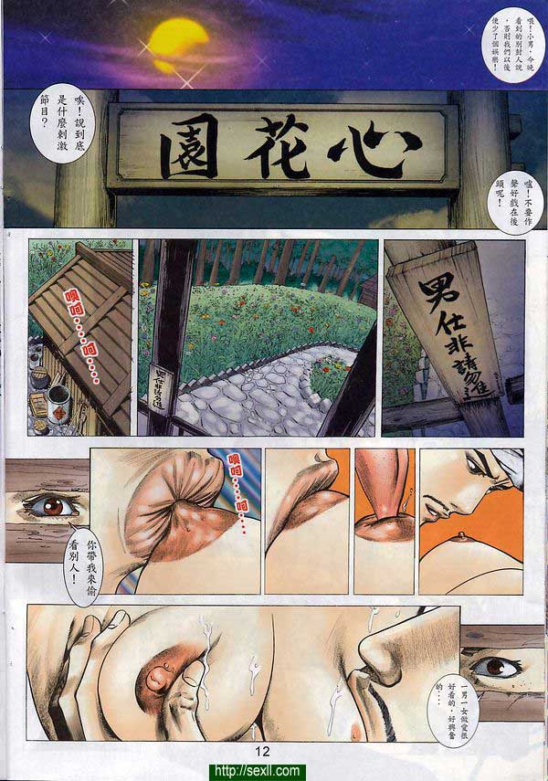 情色梁祝3