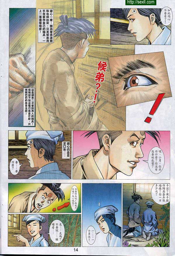 情色梁祝3