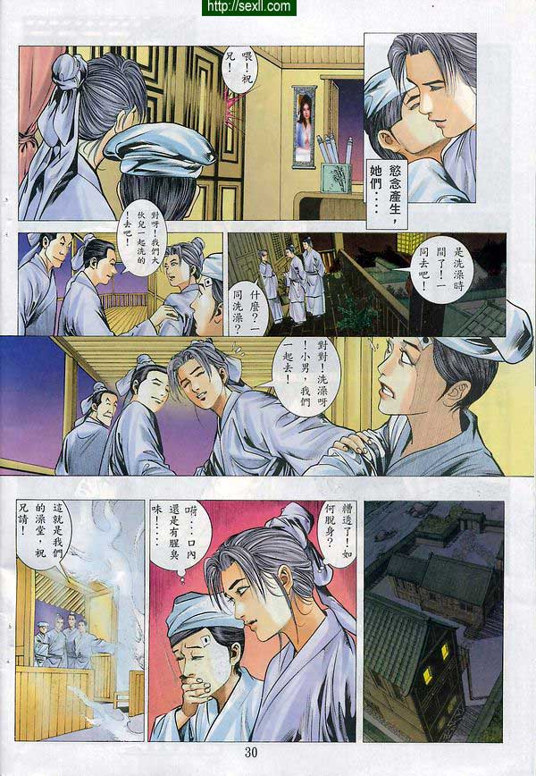 情色梁祝3