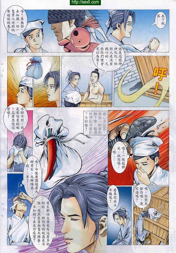 情色梁祝4