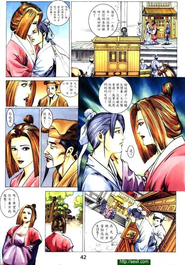 情色梁祝2