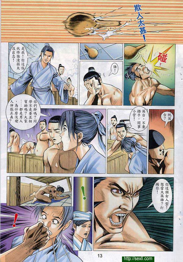 情色梁祝4