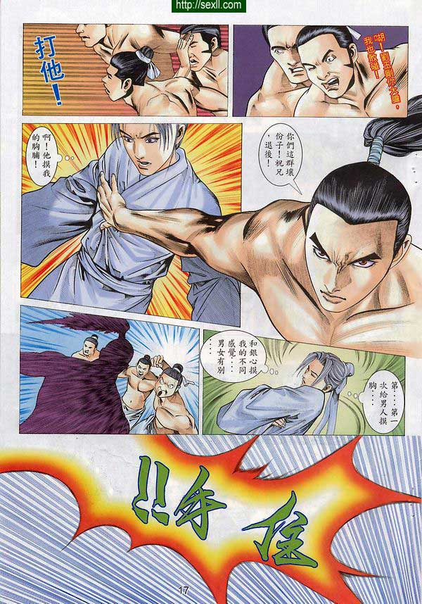 情色梁祝4