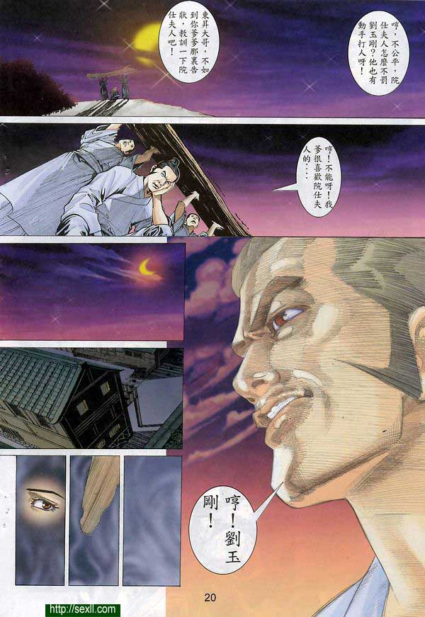 情色梁祝4