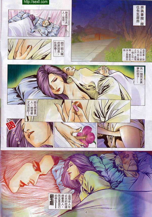 情色梁祝5