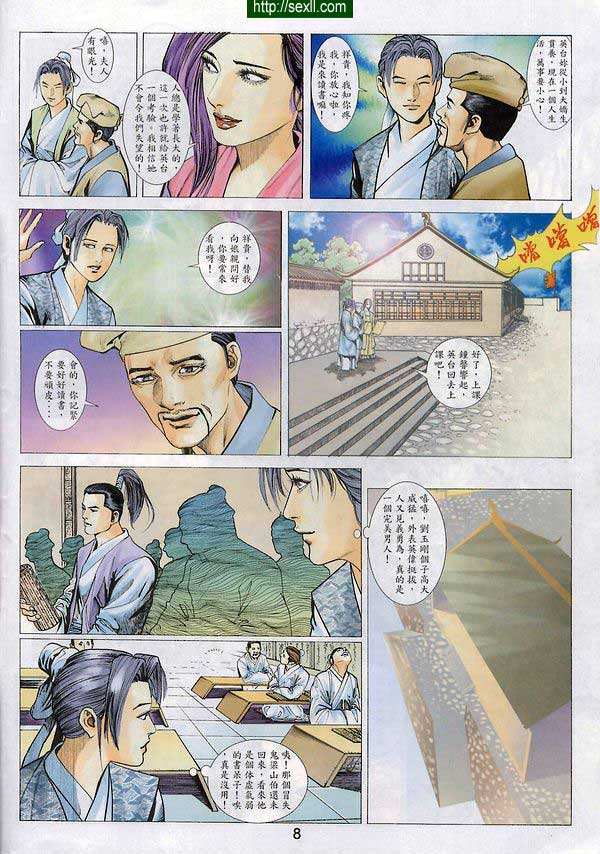 情色梁祝5