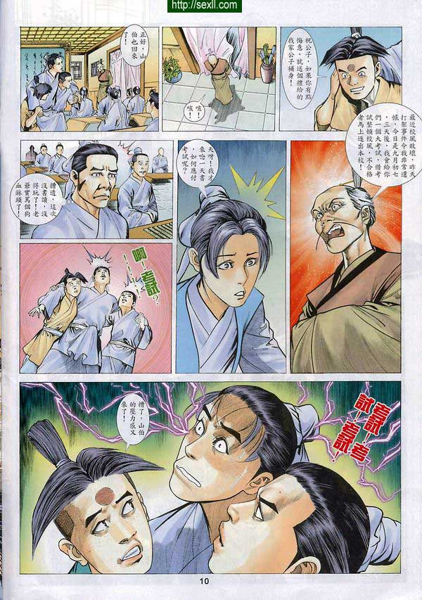 情色梁祝5