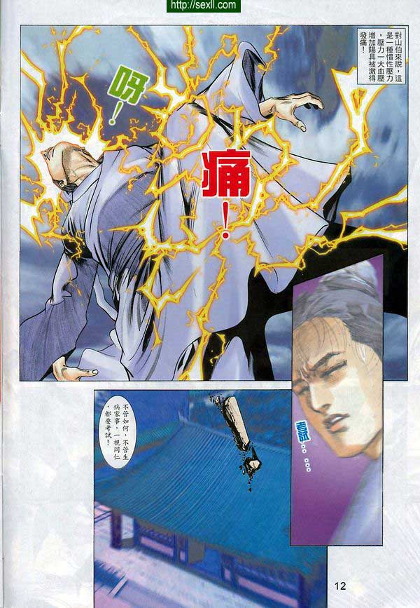 情色梁祝5