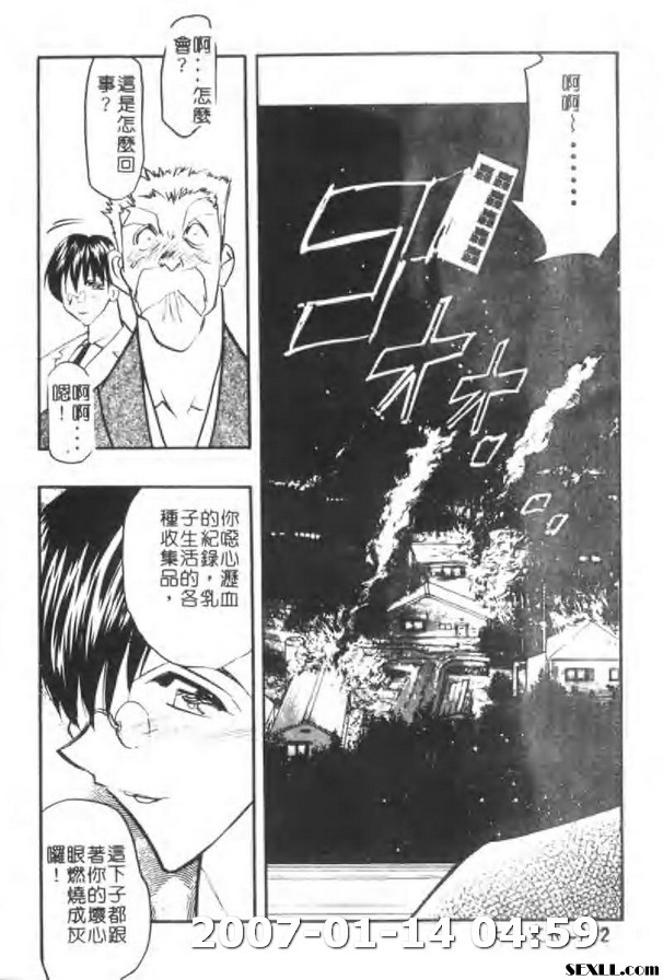 牛娘之戀6