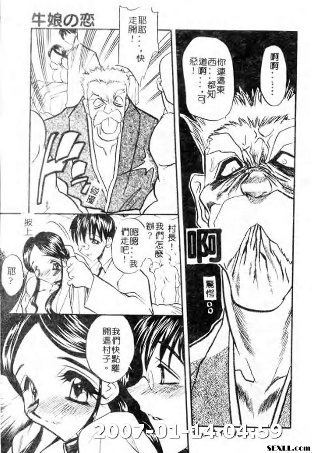 牛娘之戀6