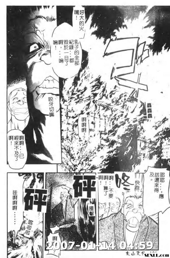 牛娘之戀6