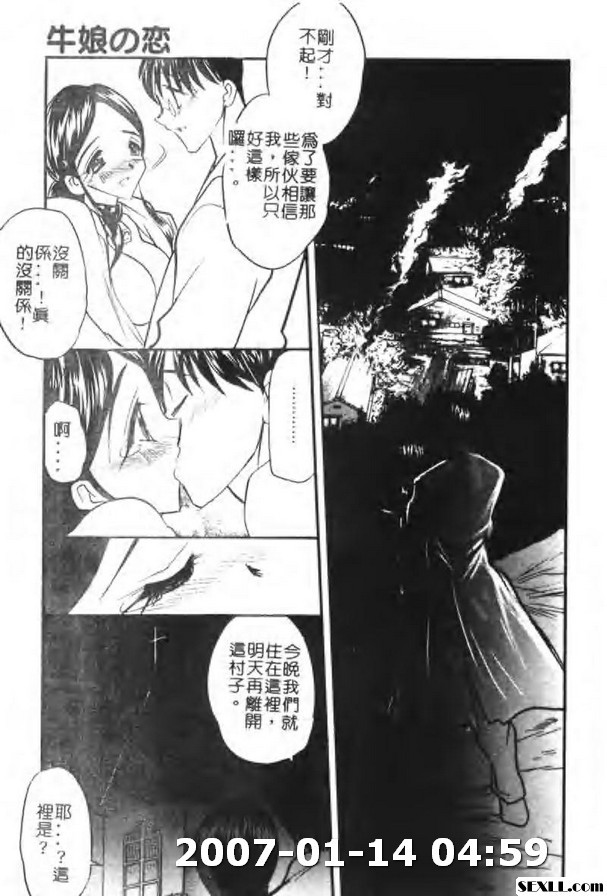 牛娘之戀6