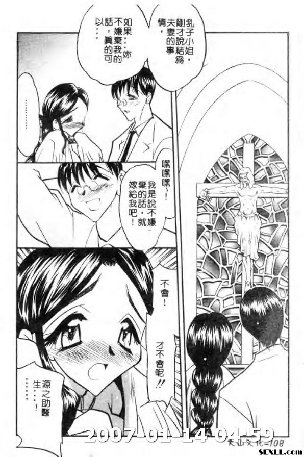 牛娘之戀6