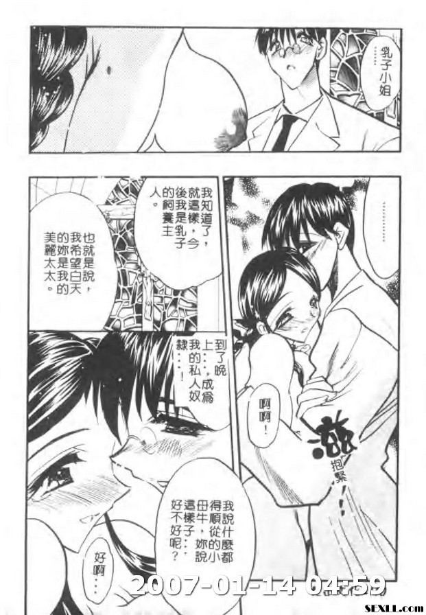 牛娘之戀6