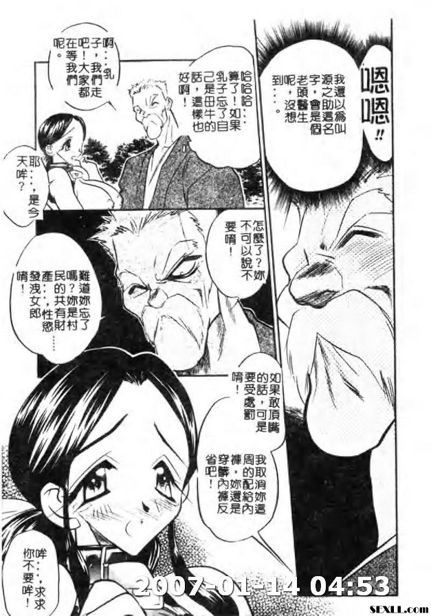 牛娘之戀1