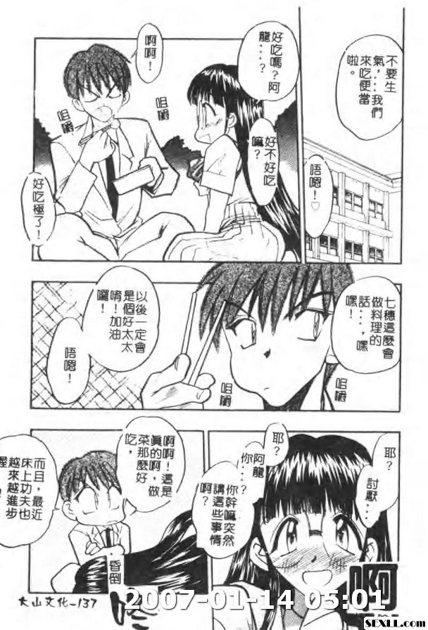 我漂亮的小情人