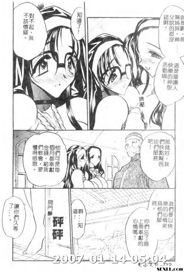 女神的一生2