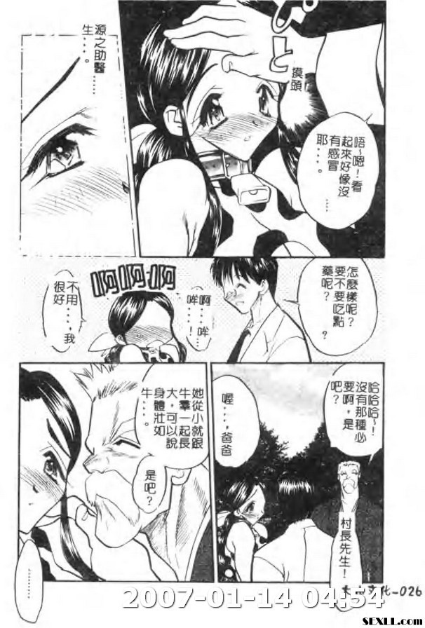 牛娘之戀2
