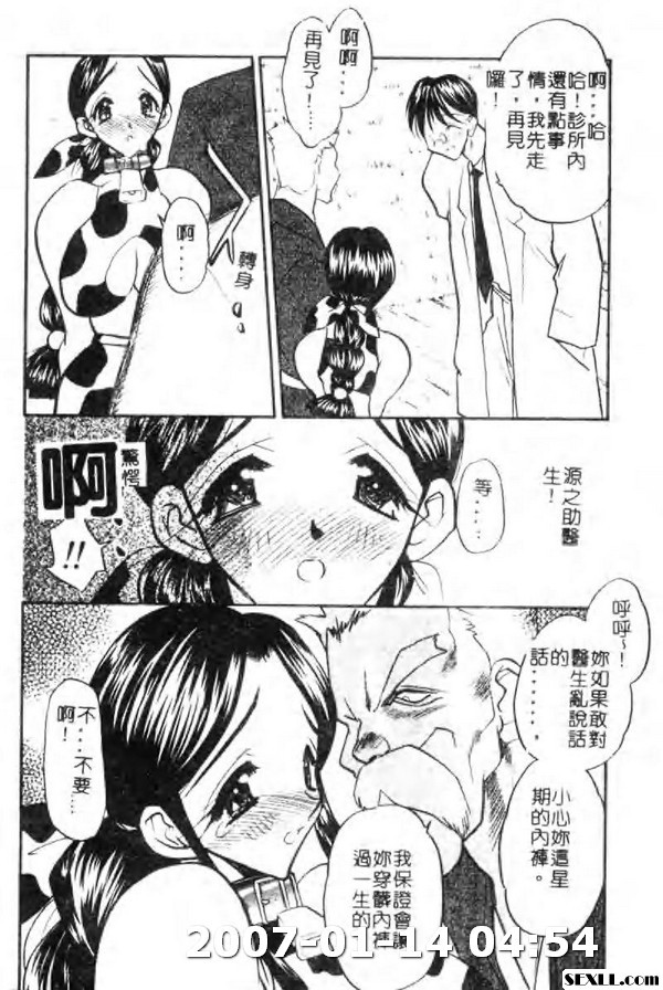 牛娘之戀2