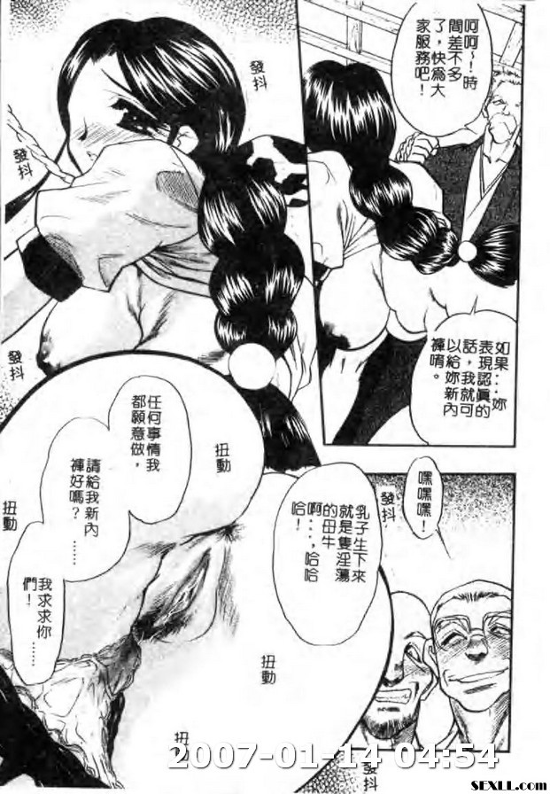牛娘之戀2