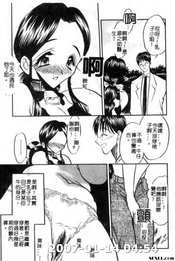 牛娘之戀3