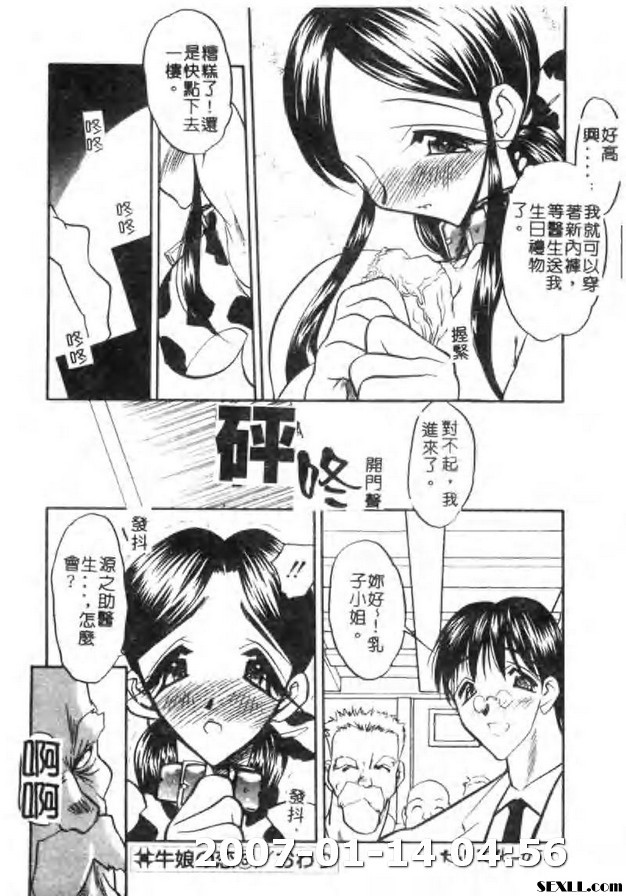 牛娘之戀3