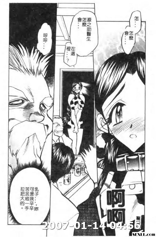 牛娘之戀4