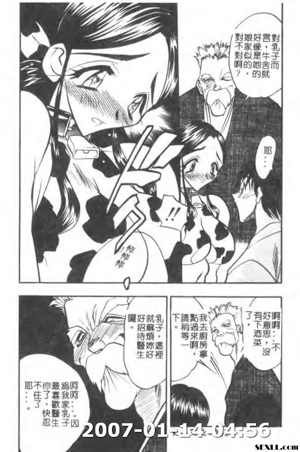 牛娘之戀4
