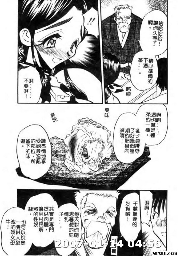 牛娘之戀4