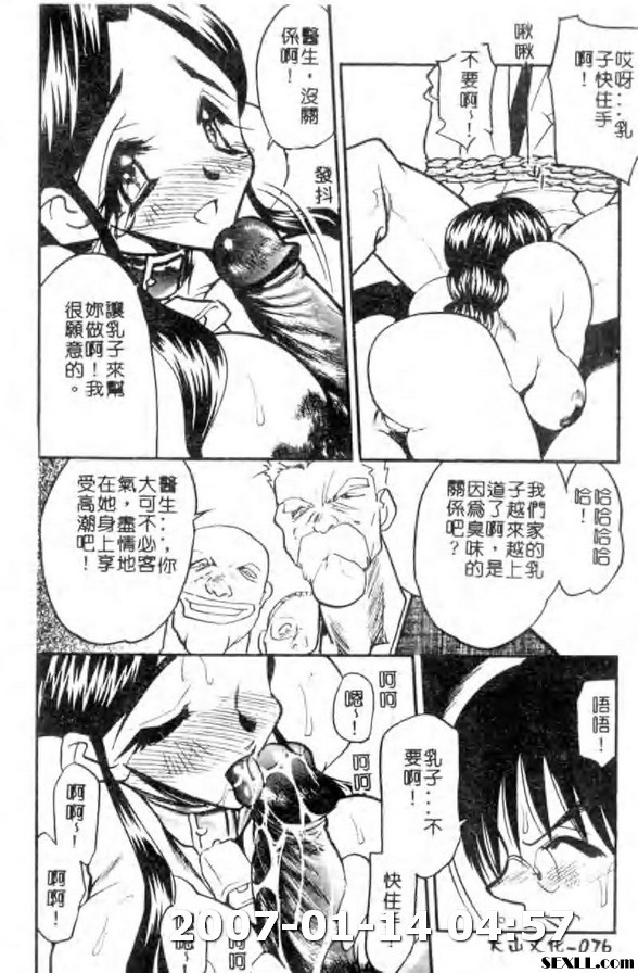 牛娘之戀4