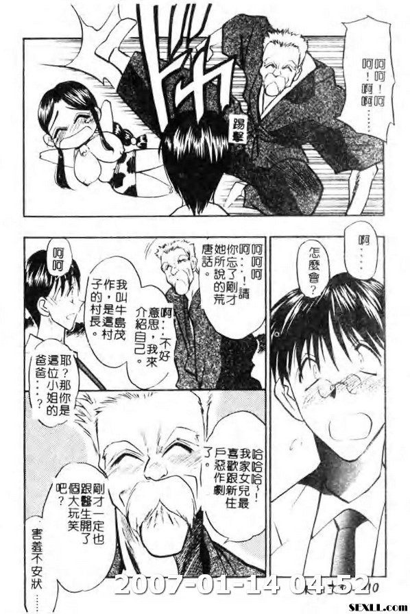 牛娘之戀1