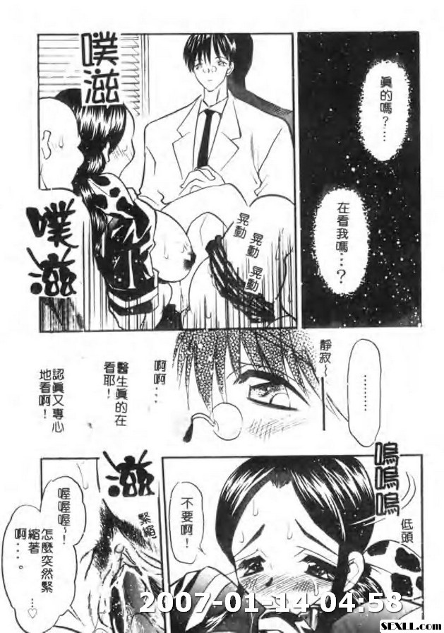 牛娘之戀5