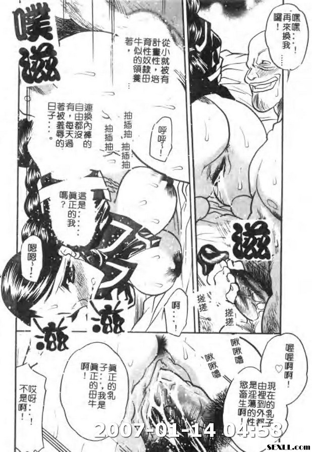 牛娘之戀5