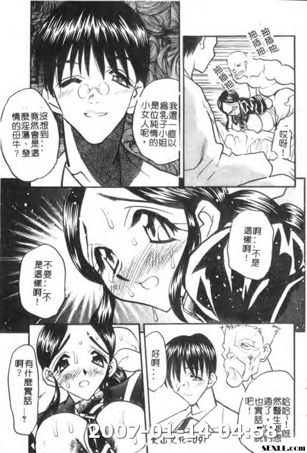 牛娘之戀5