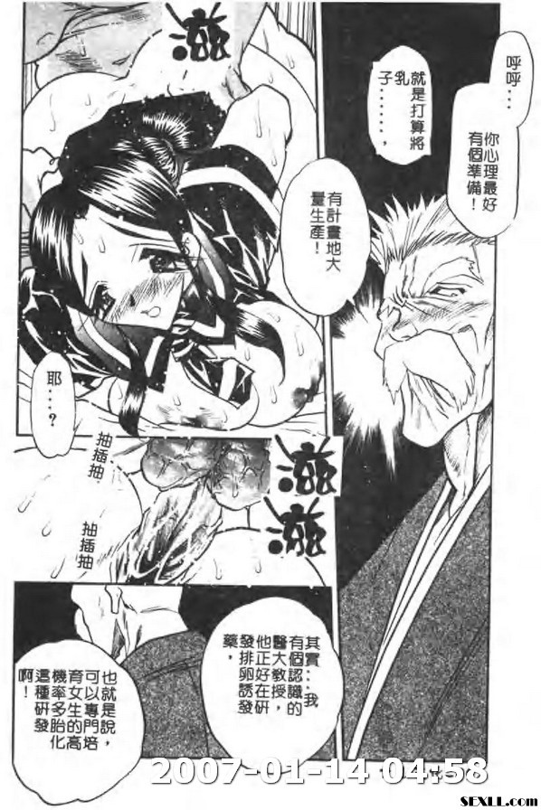 牛娘之戀5